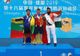 Pompierii nemțeni, pe podium la Campionatul Mondial al polițiștilor și pompierilor din China (FOTO)