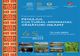 Eveniment cultural nemțean la Parlamentul României